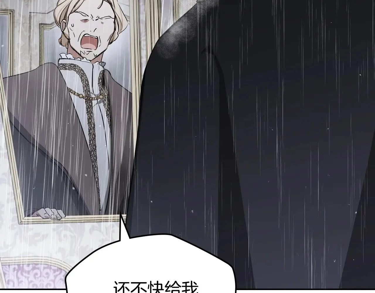 第148话 被狠狠认可 第29页