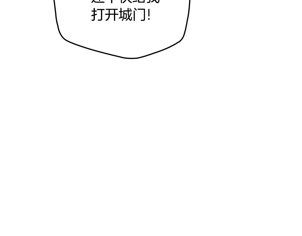 第148话 被狠狠认可 第30页