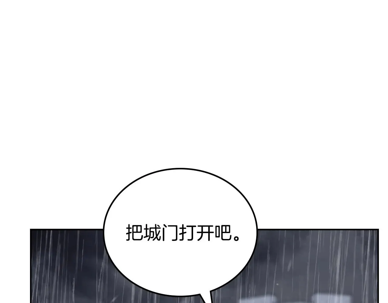 第148话 被狠狠认可 第31页