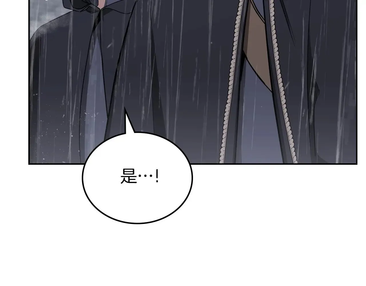 第148话 被狠狠认可 第33页