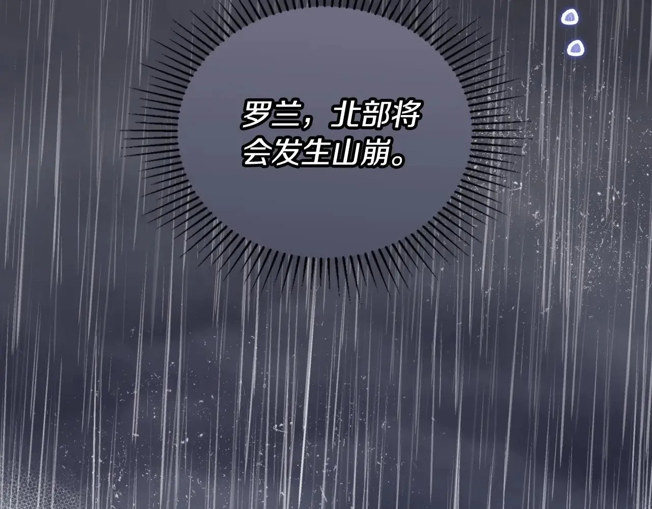 第148话 被狠狠认可 第45页