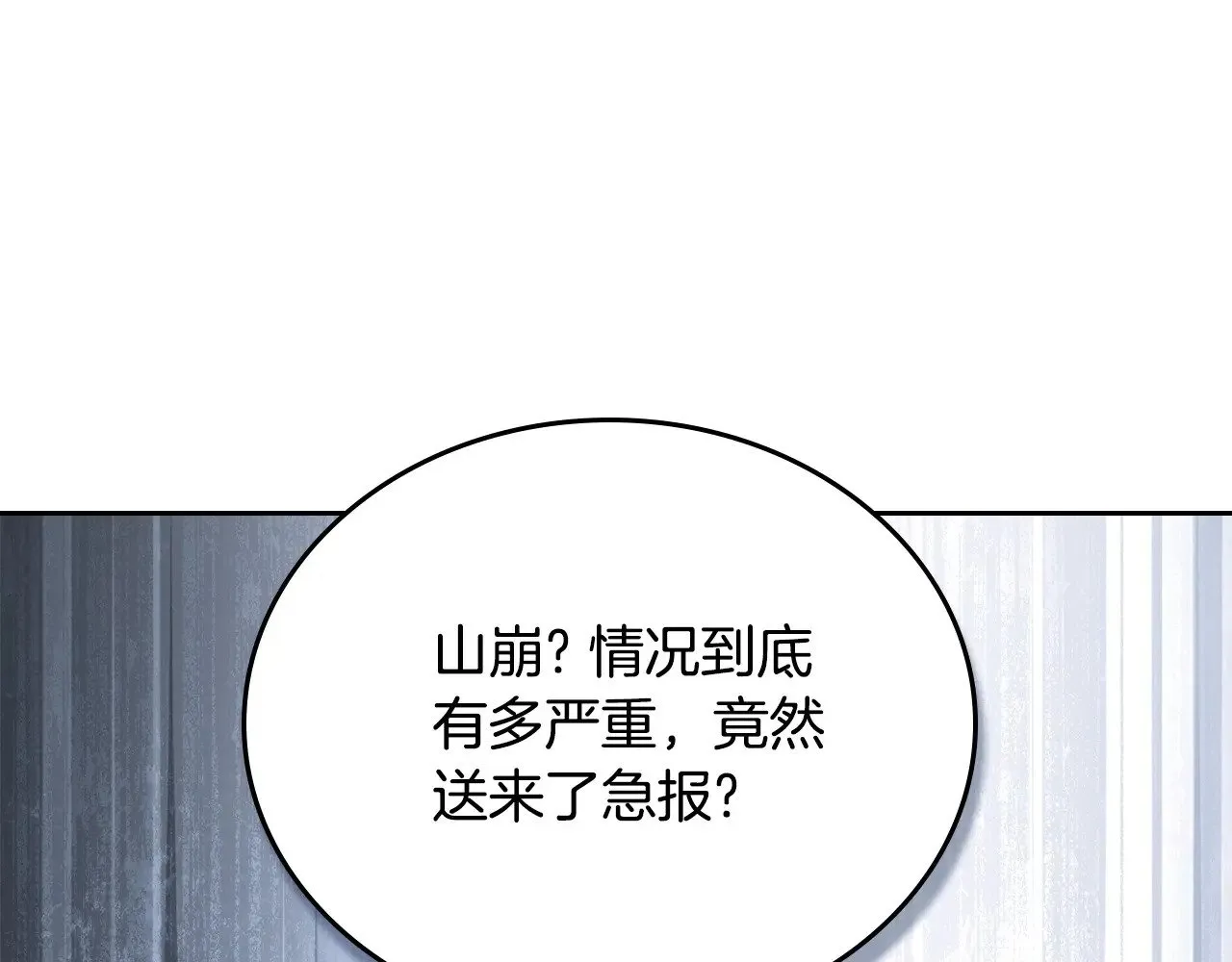 第148话 被狠狠认可 第49页