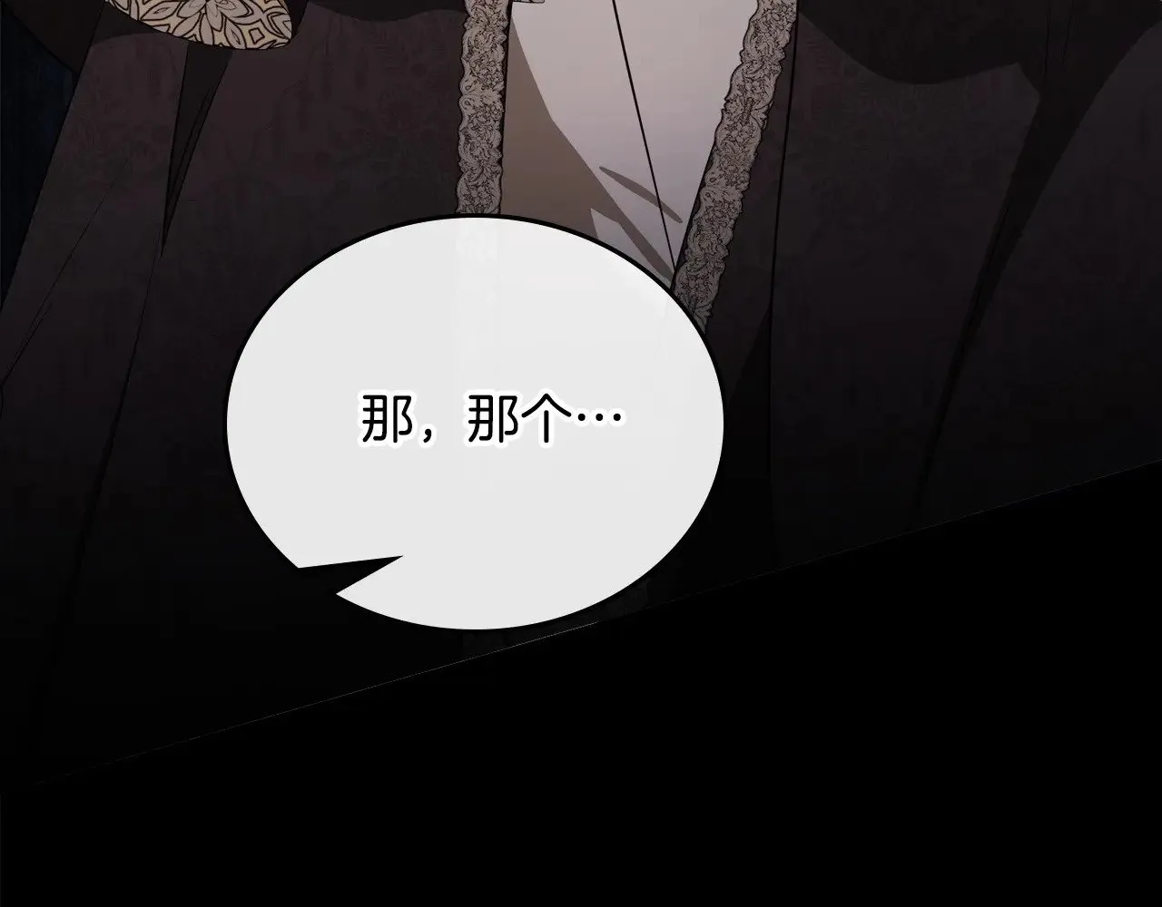 第148话 被狠狠认可 第52页