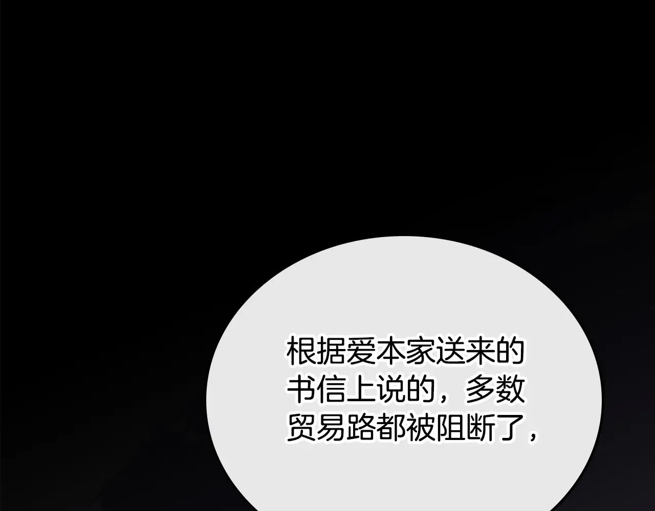 第148话 被狠狠认可 第53页