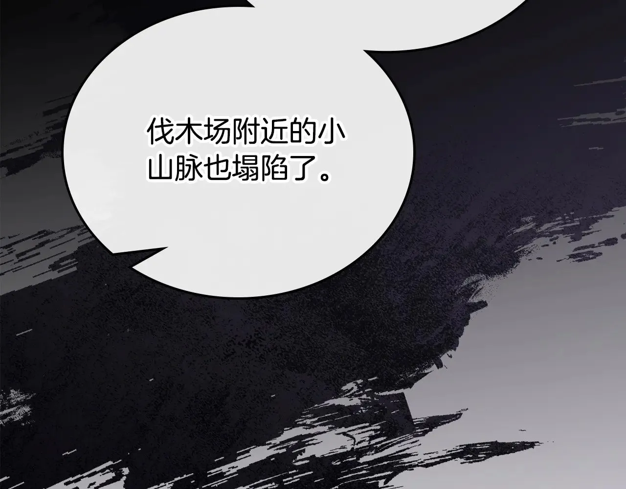 第148话 被狠狠认可 第54页