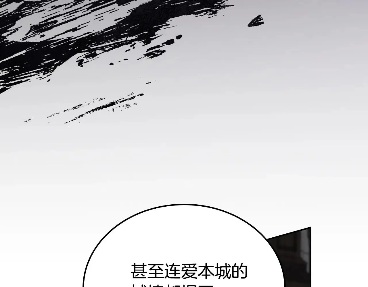 第148话 被狠狠认可 第55页