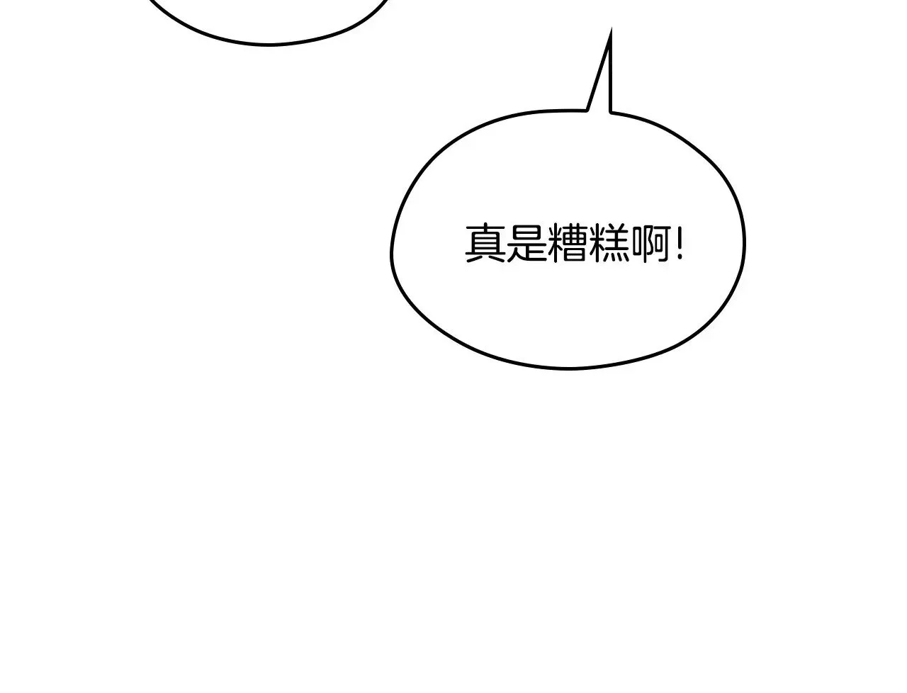 第148话 被狠狠认可 第58页