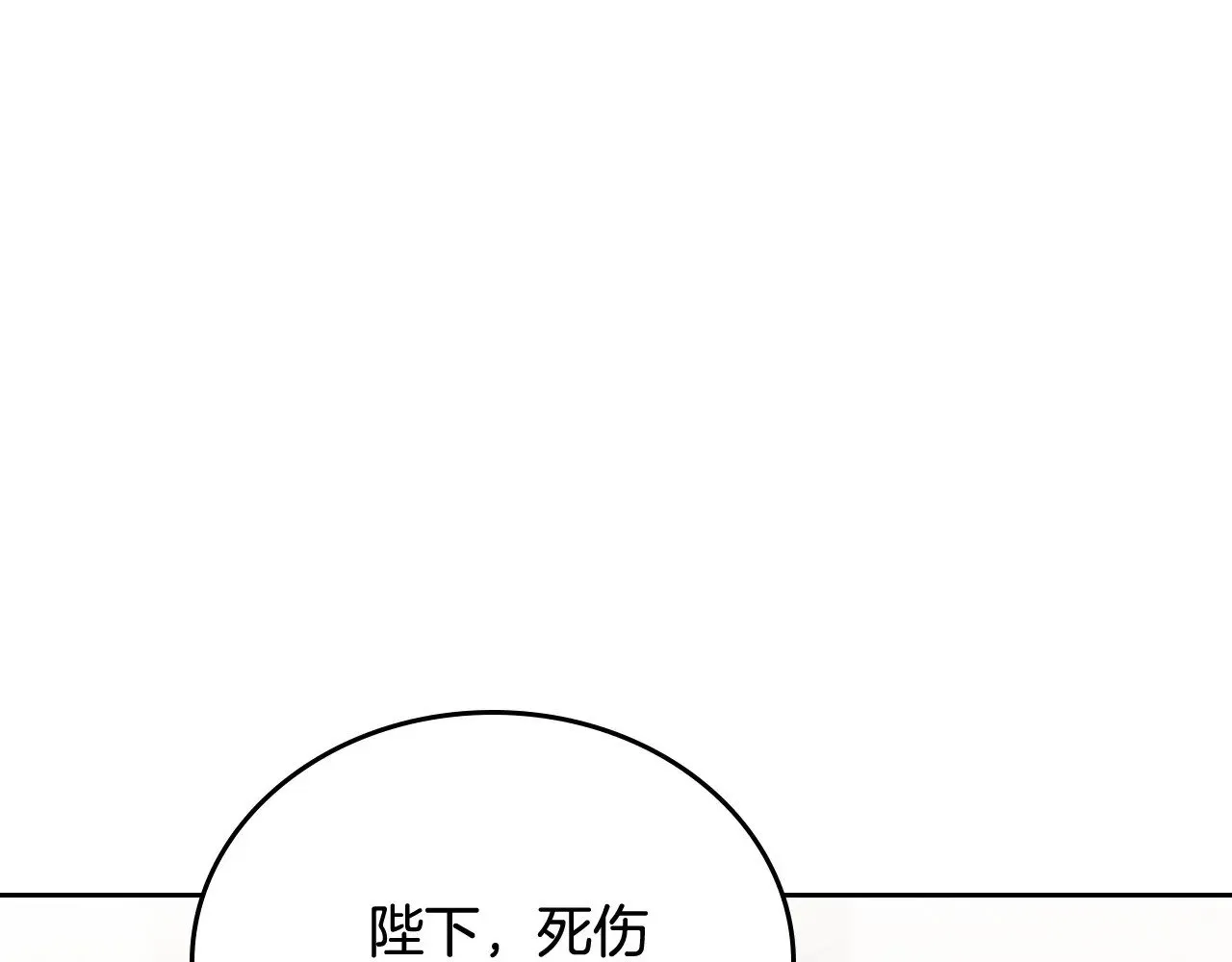 第148话 被狠狠认可 第59页