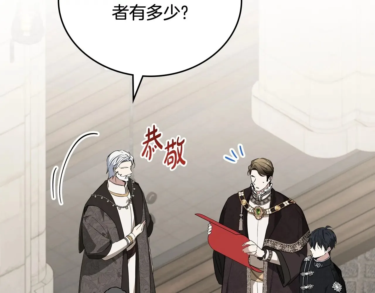 第148话 被狠狠认可 第60页