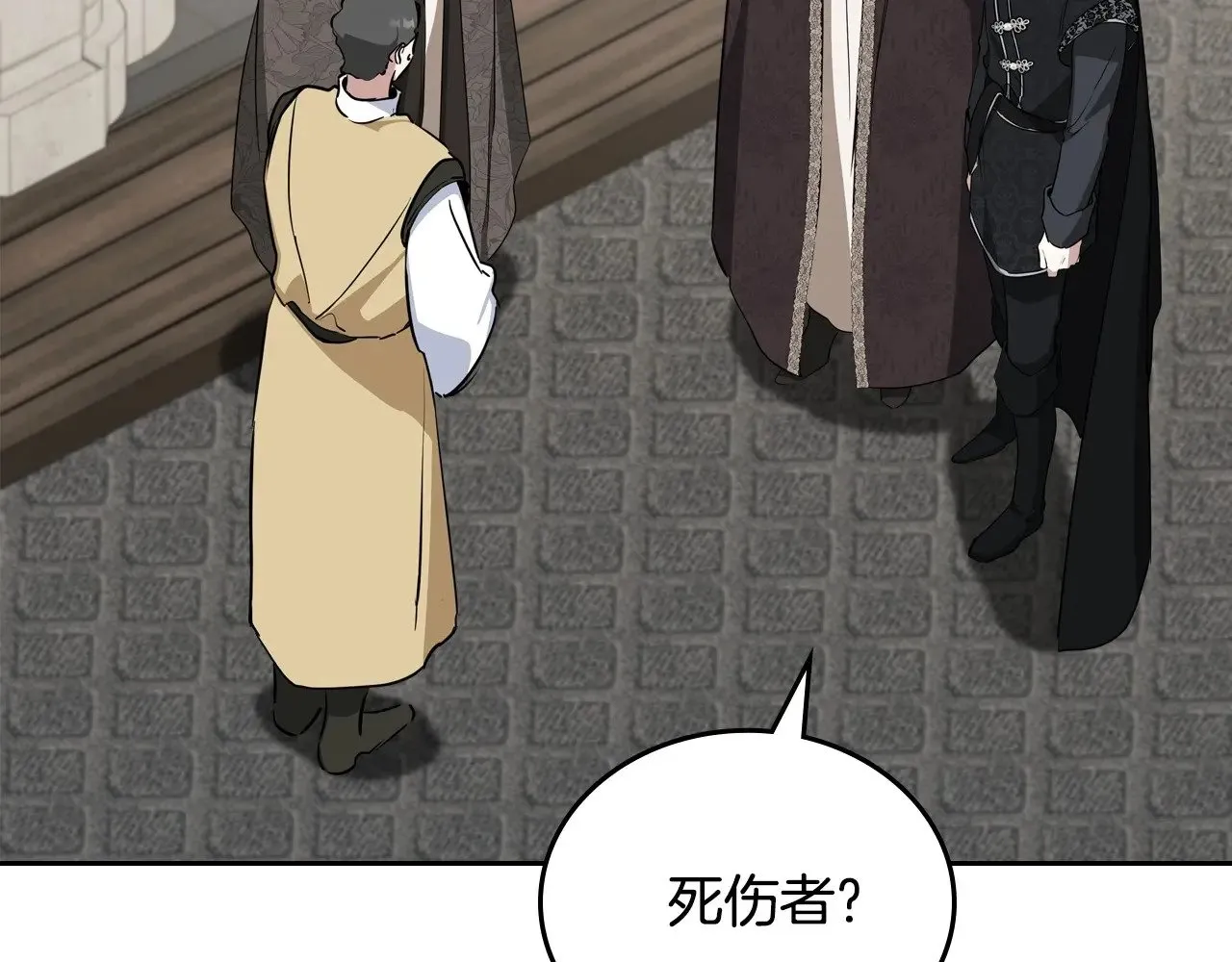 第148话 被狠狠认可 第61页