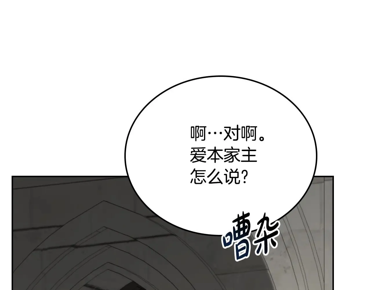 第148话 被狠狠认可 第63页