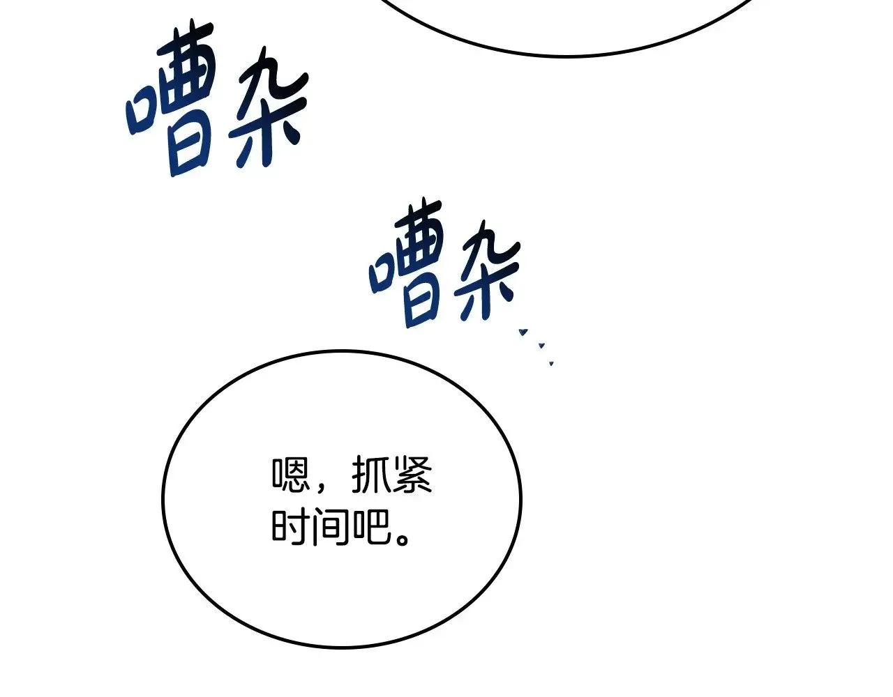 第148话 被狠狠认可 第66页