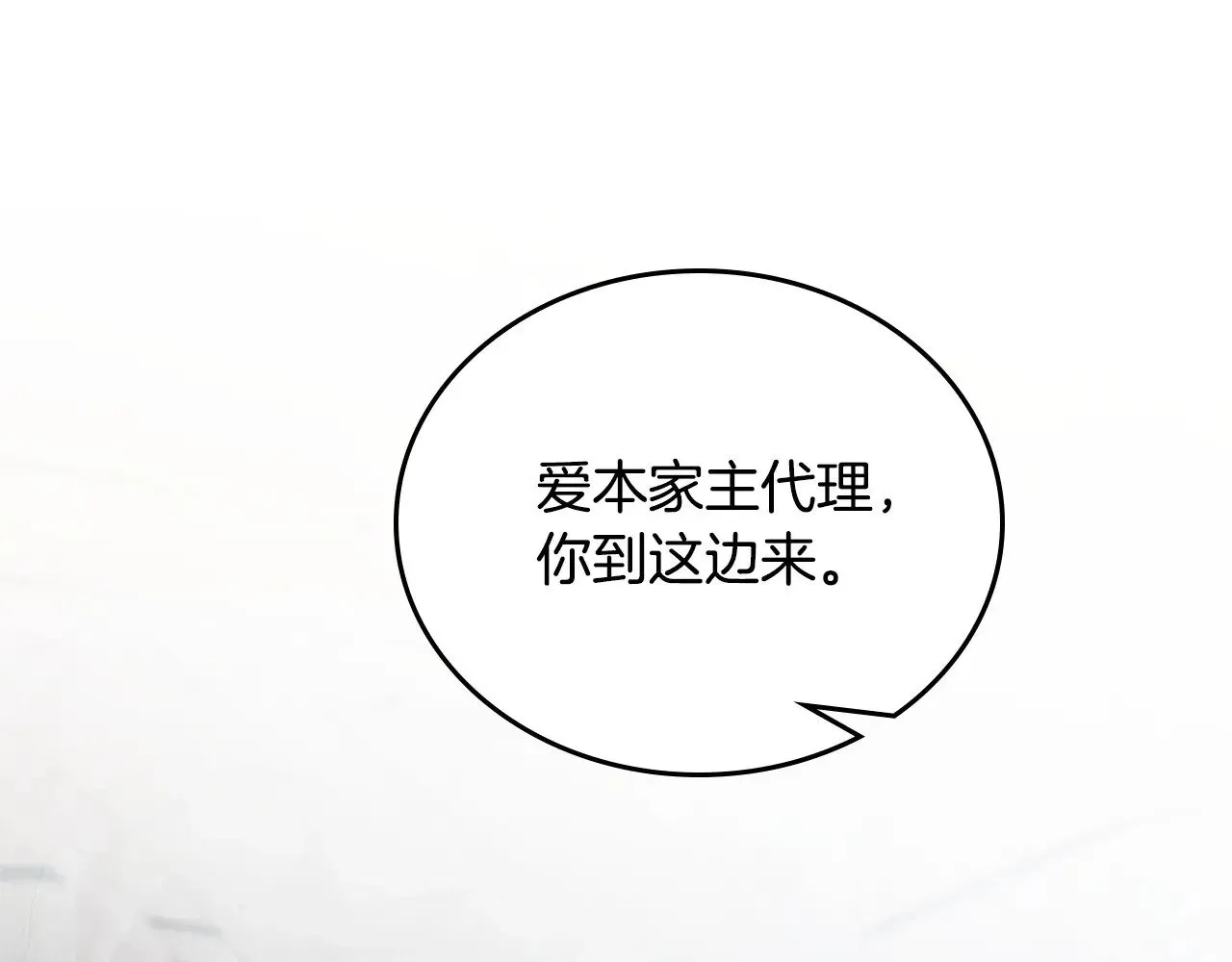 第148话 被狠狠认可 第68页