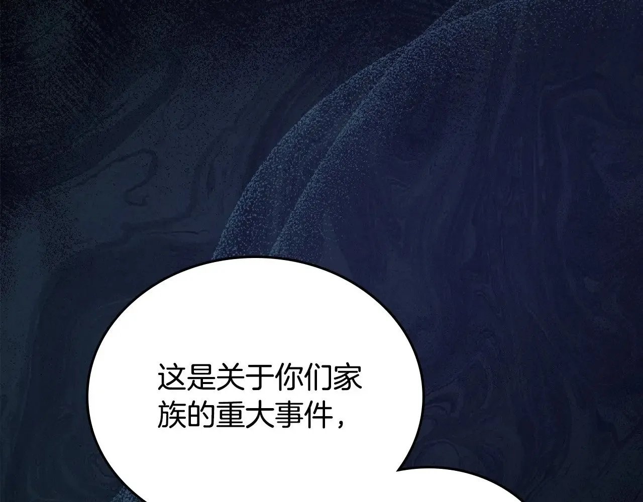 第148话 被狠狠认可 第71页