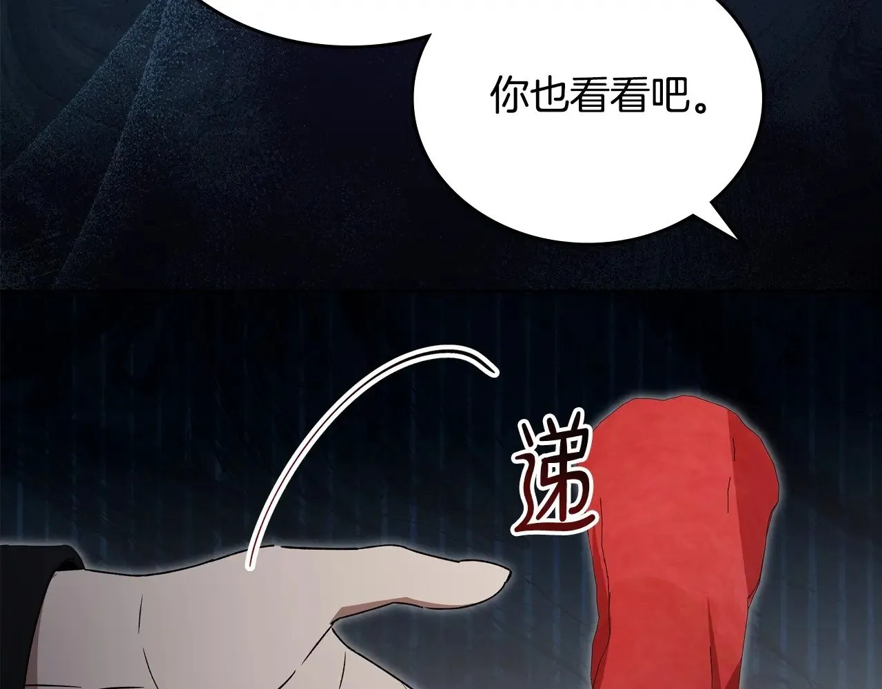 第148话 被狠狠认可 第72页