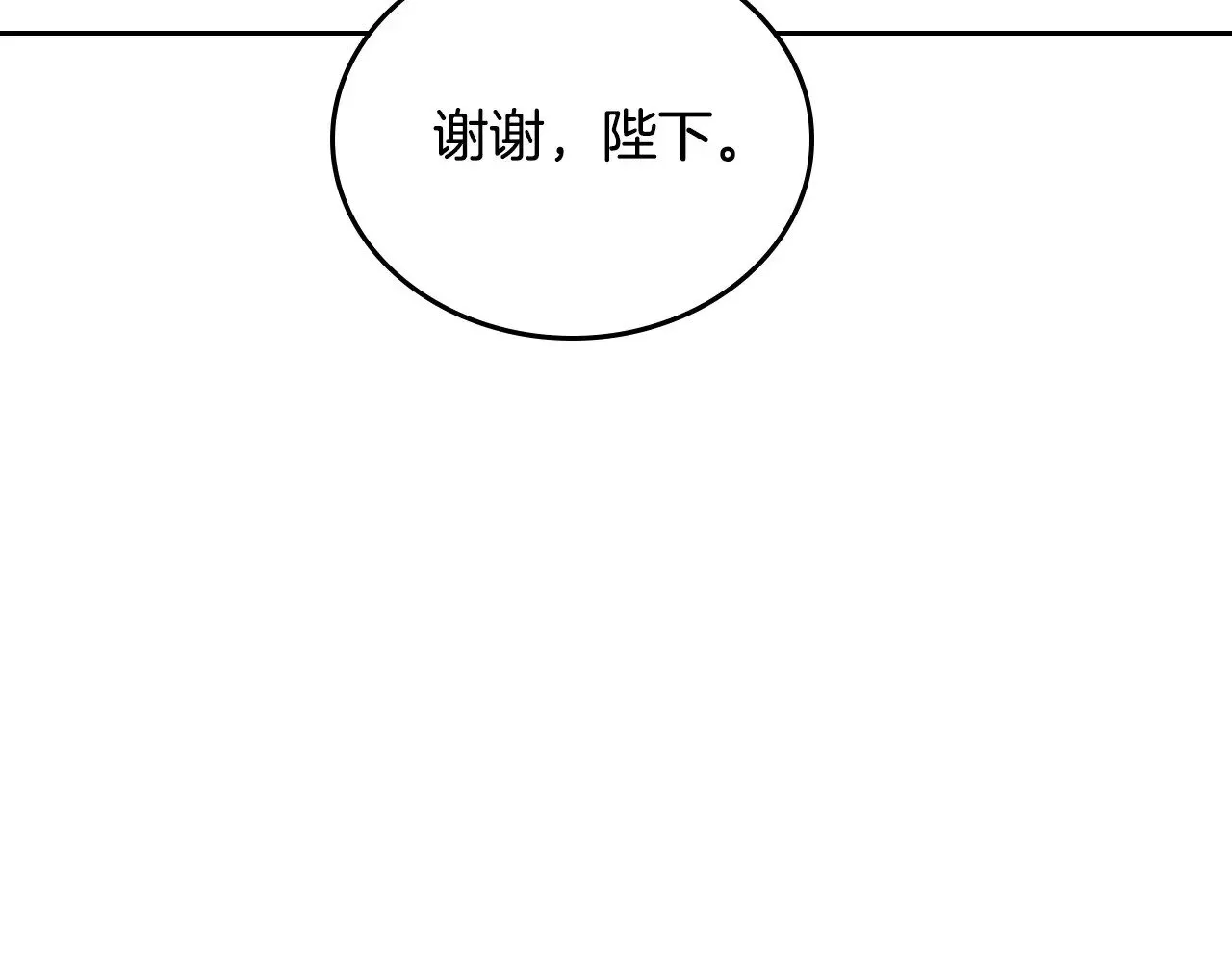 第148话 被狠狠认可 第74页