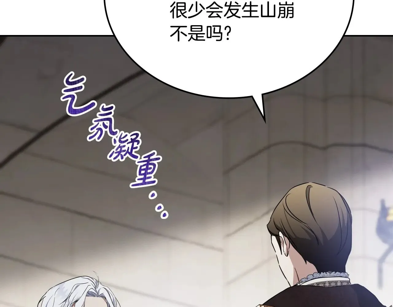 第148话 被狠狠认可 第77页