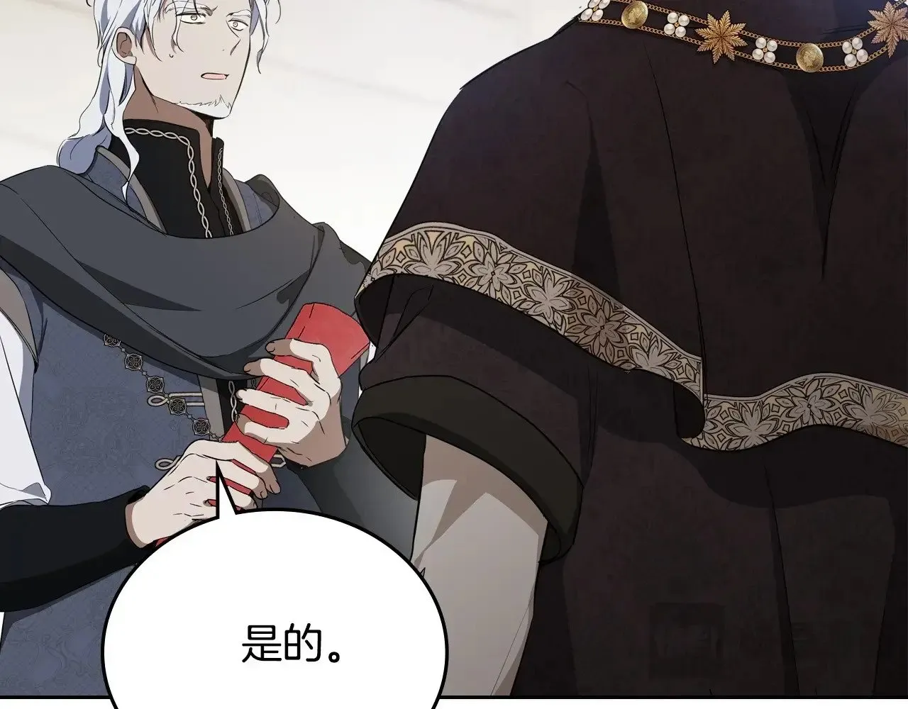 第148话 被狠狠认可 第78页