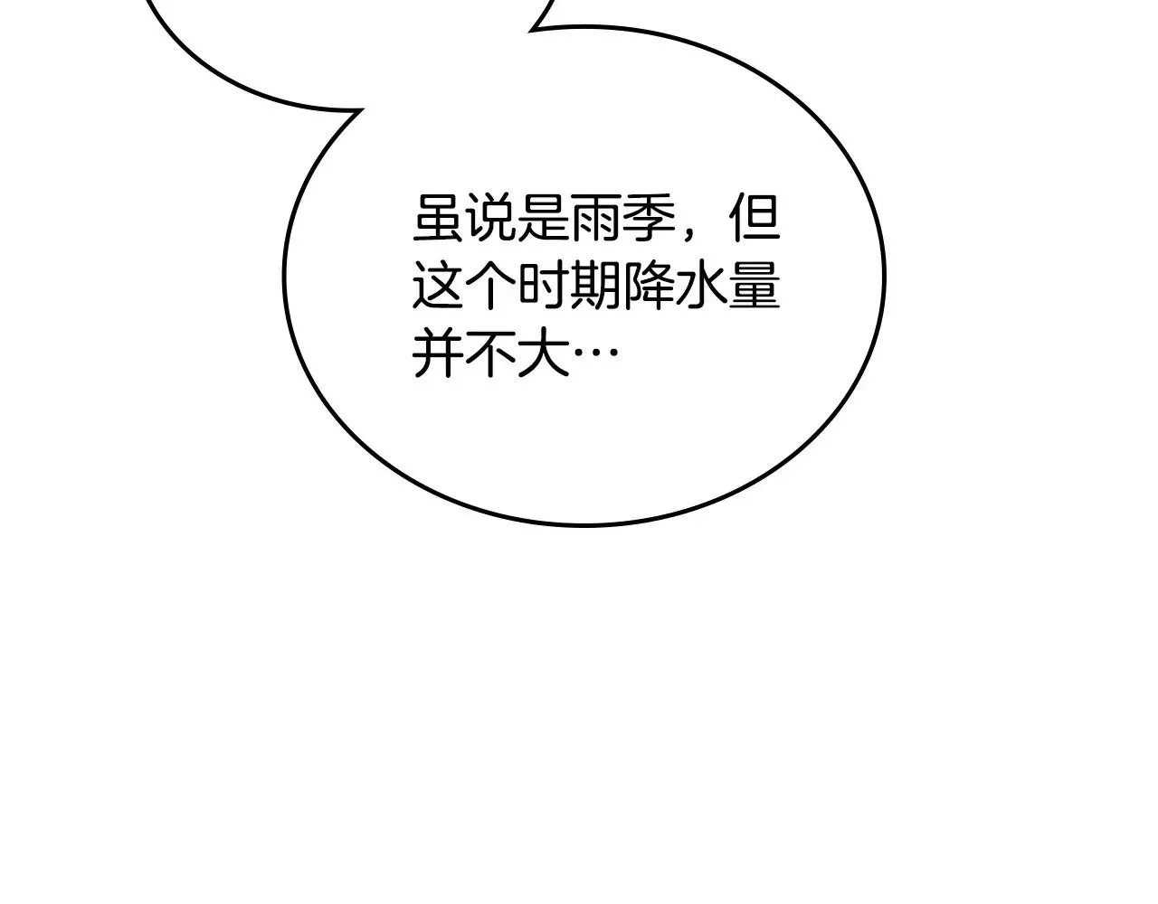 第148话 被狠狠认可 第79页