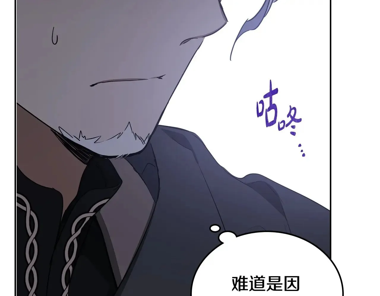 第148话 被狠狠认可 第81页
