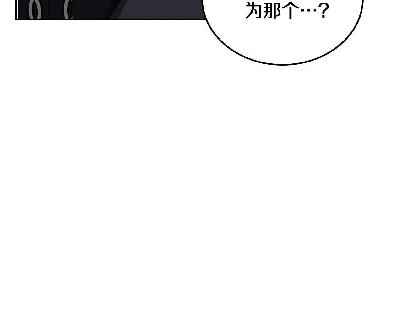 第148话 被狠狠认可 第82页