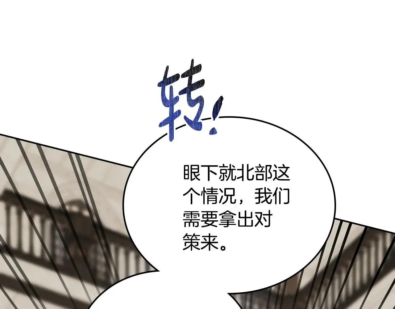 第148话 被狠狠认可 第83页