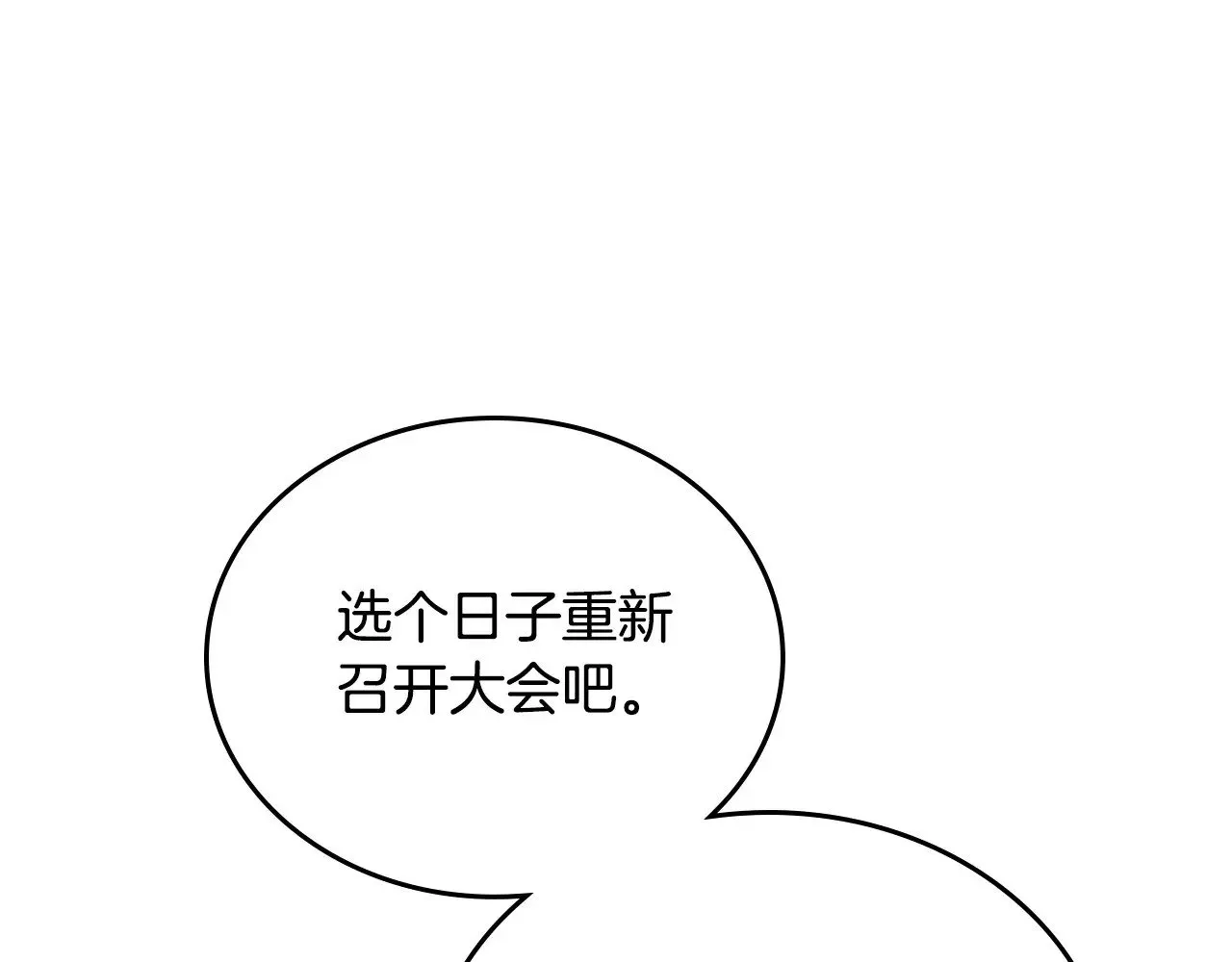 第148话 被狠狠认可 第87页