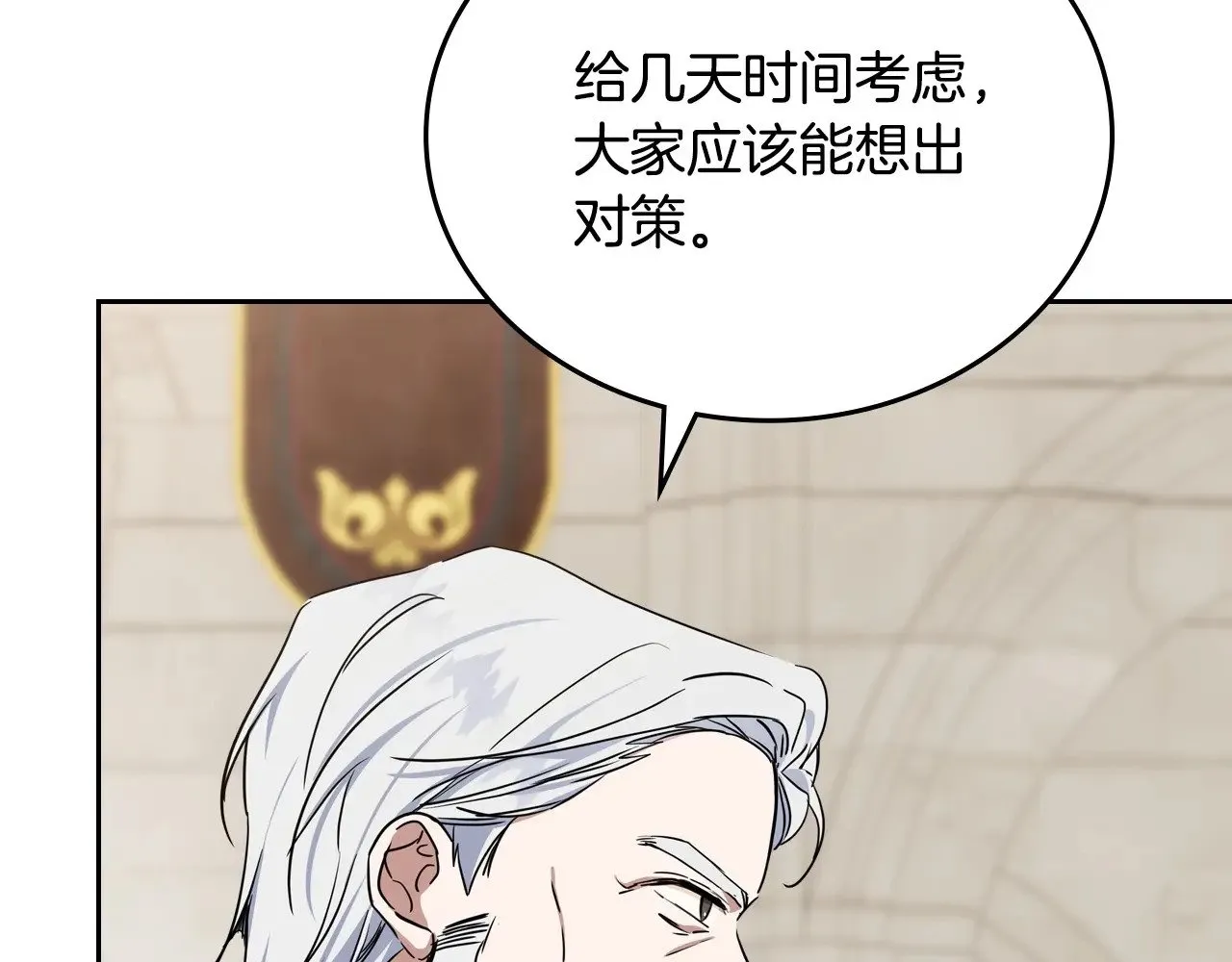第148话 被狠狠认可 第88页