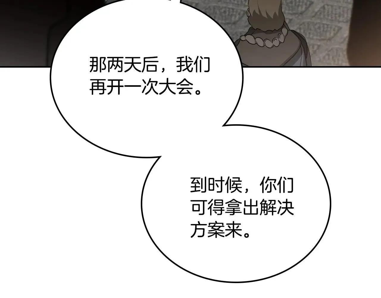 第148话 被狠狠认可 第93页