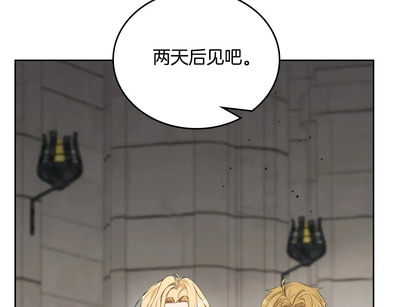 第148话 被狠狠认可 第95页