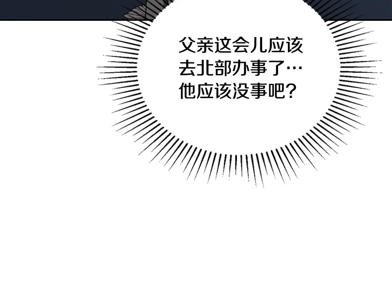 第148话 被狠狠认可 第100页