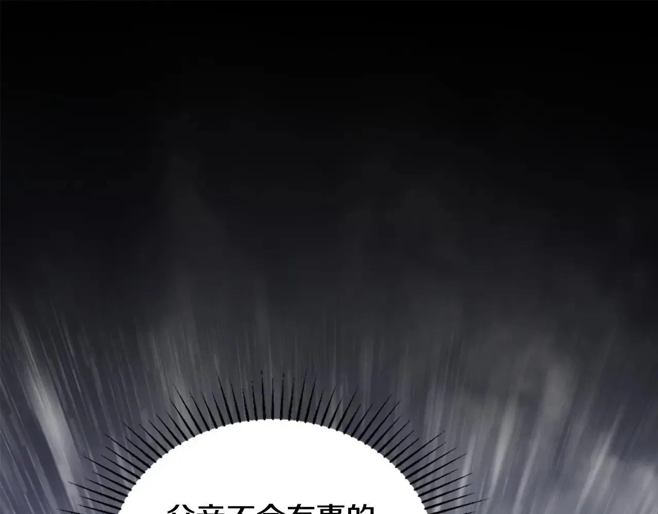 第148话 被狠狠认可 第101页