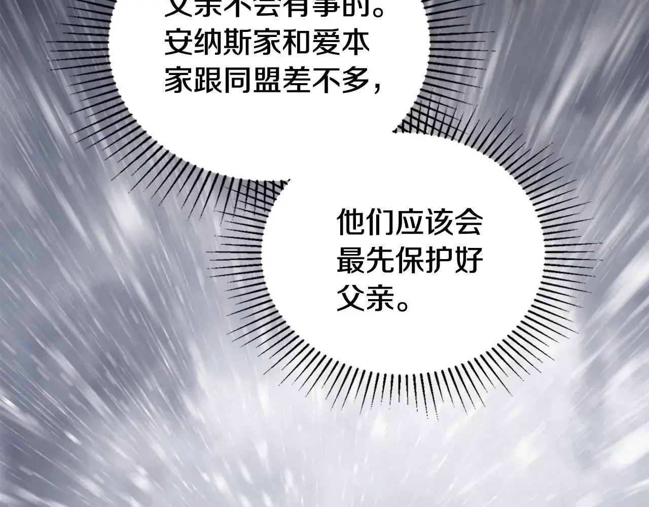 第148话 被狠狠认可 第102页