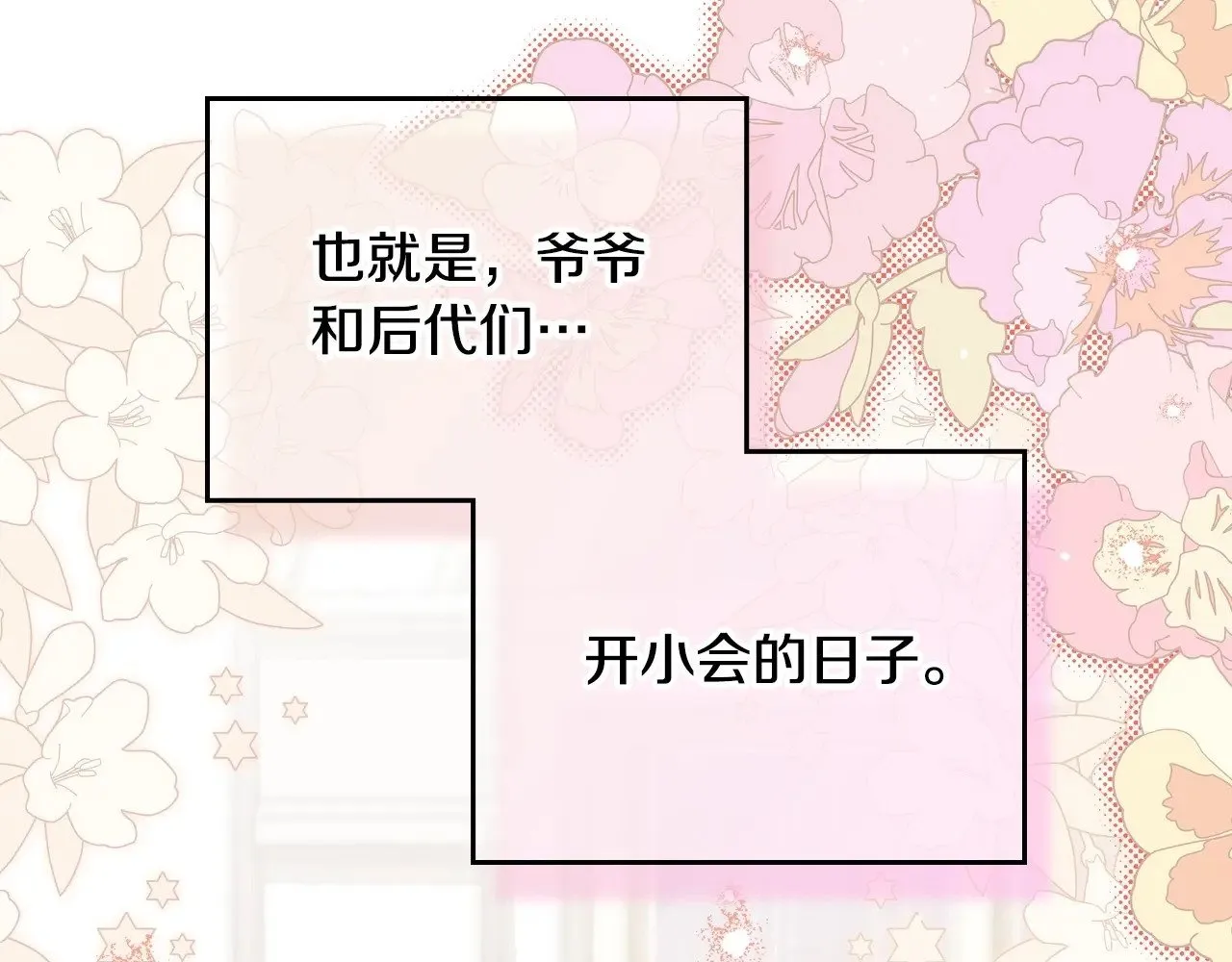 第148话 被狠狠认可 第117页