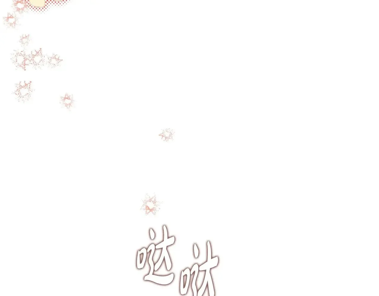 第148话 被狠狠认可 第121页
