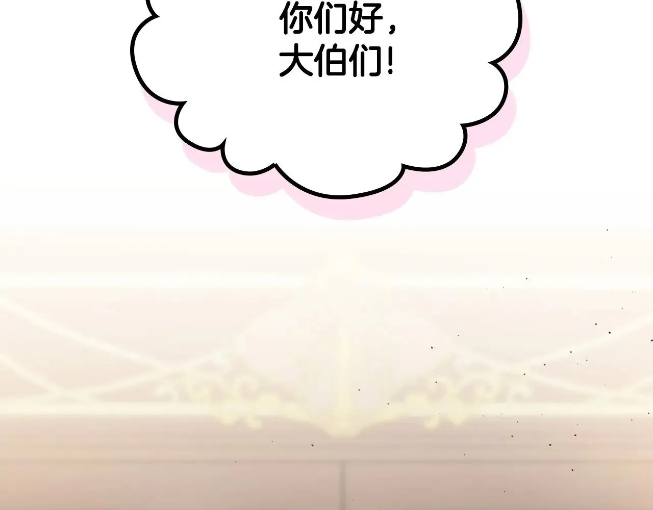 第148话 被狠狠认可 第129页