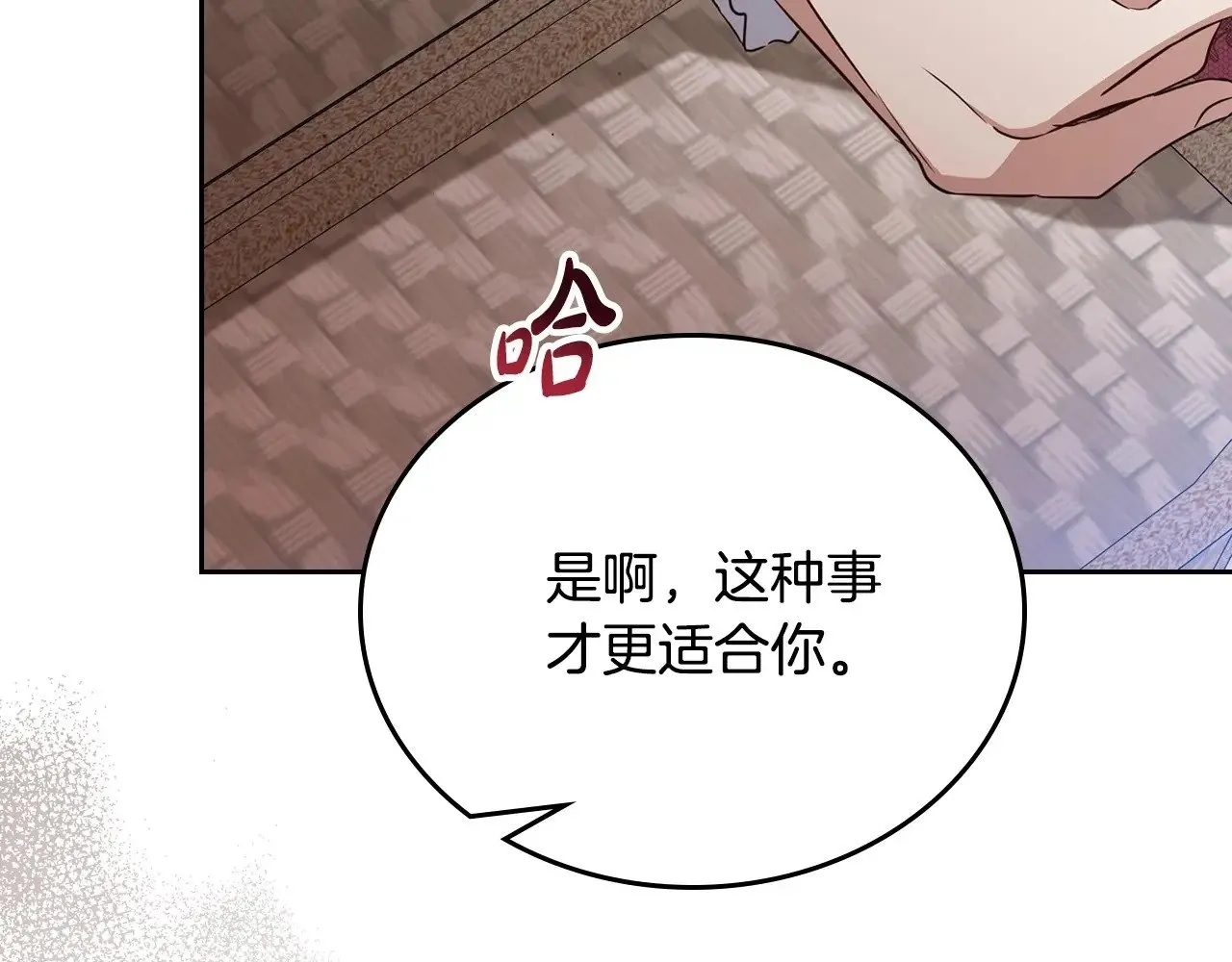 第148话 被狠狠认可 第136页