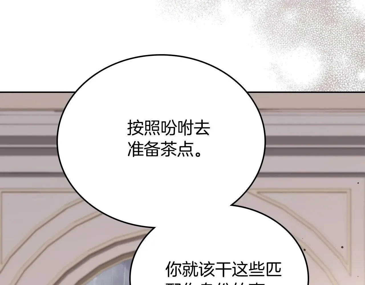 第148话 被狠狠认可 第138页