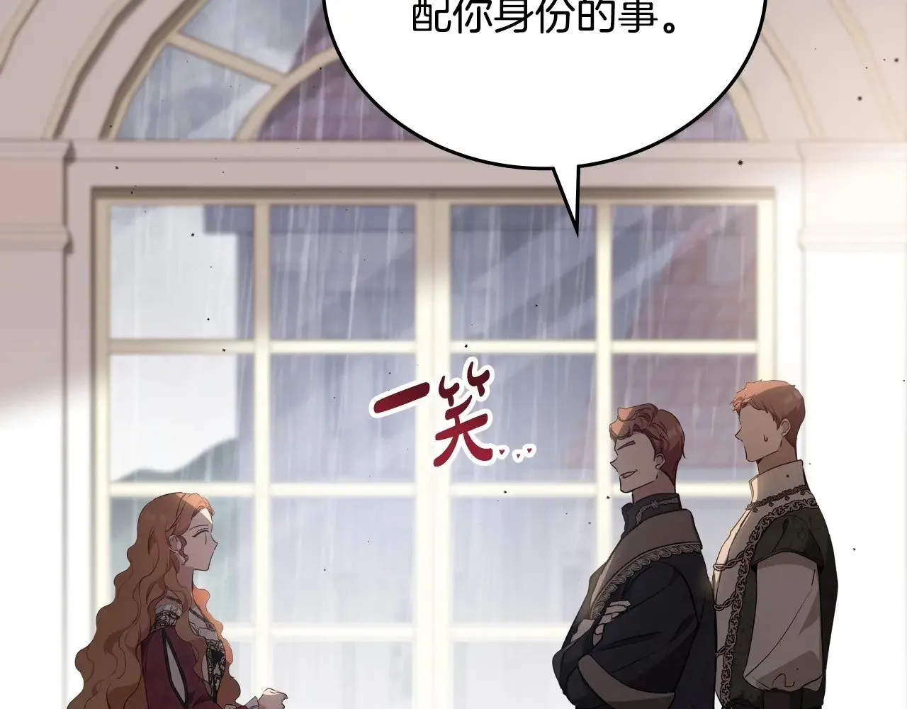 第148话 被狠狠认可 第139页