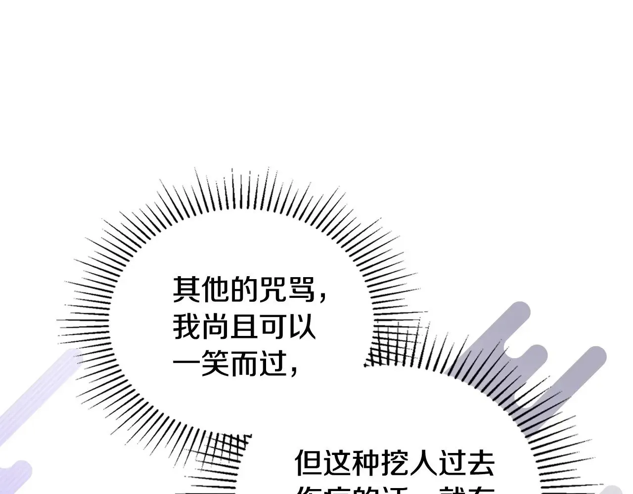 第148话 被狠狠认可 第143页