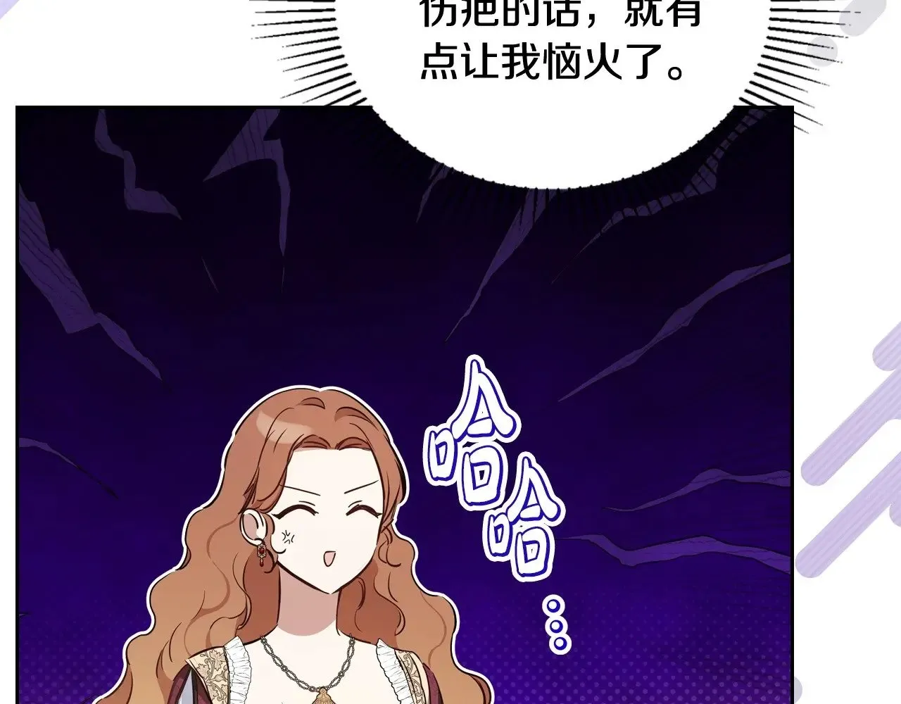 第148话 被狠狠认可 第144页