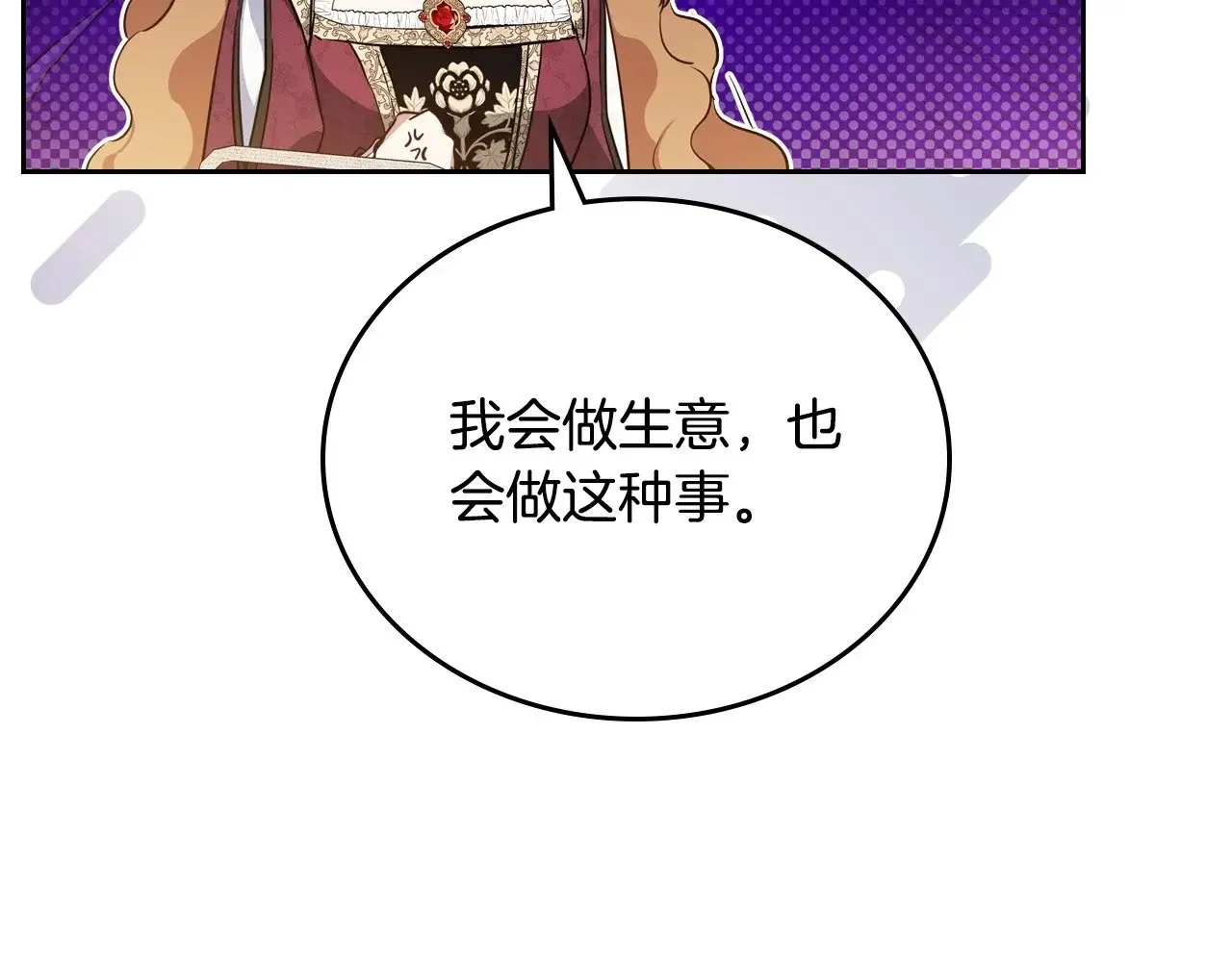 第148话 被狠狠认可 第145页
