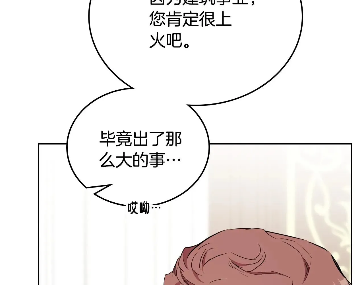 第148话 被狠狠认可 第147页