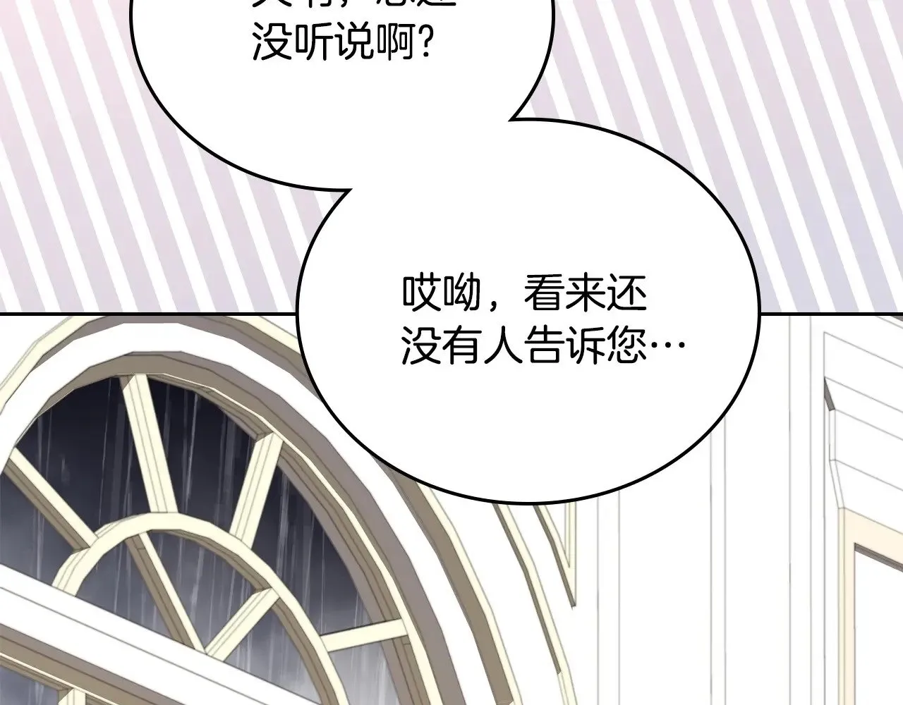 第148话 被狠狠认可 第151页