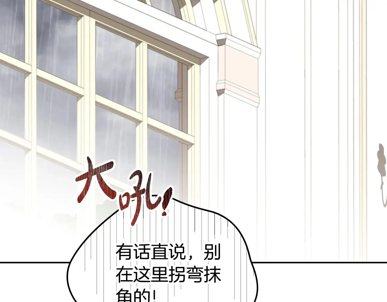 第148话 被狠狠认可 第152页