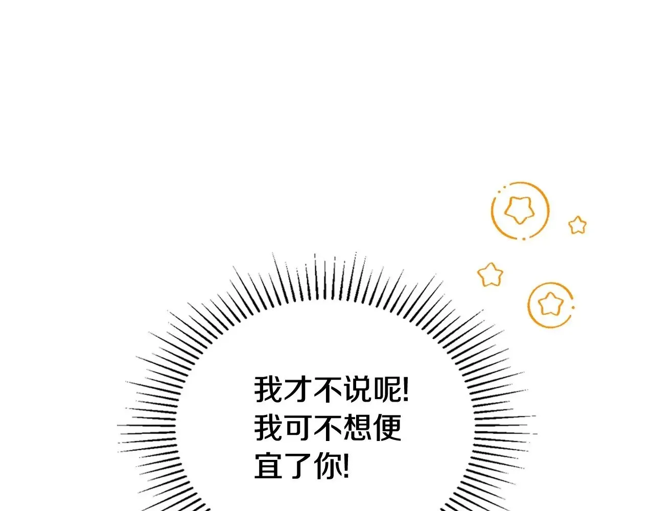 第148话 被狠狠认可 第154页