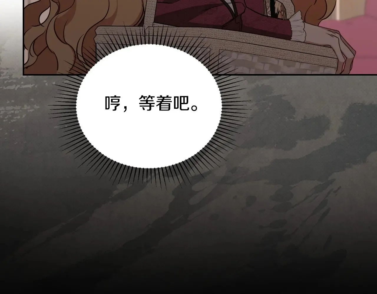 第148话 被狠狠认可 第161页
