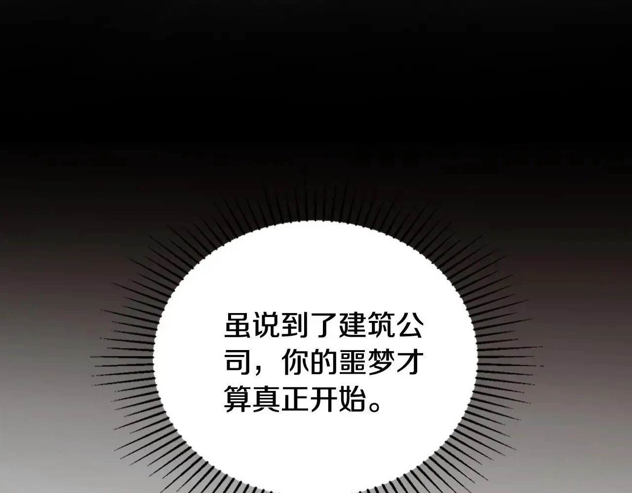 第148话 被狠狠认可 第162页