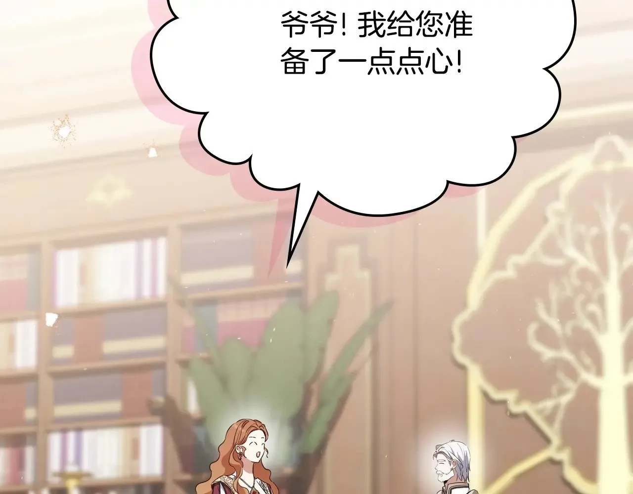 第148话 被狠狠认可 第167页