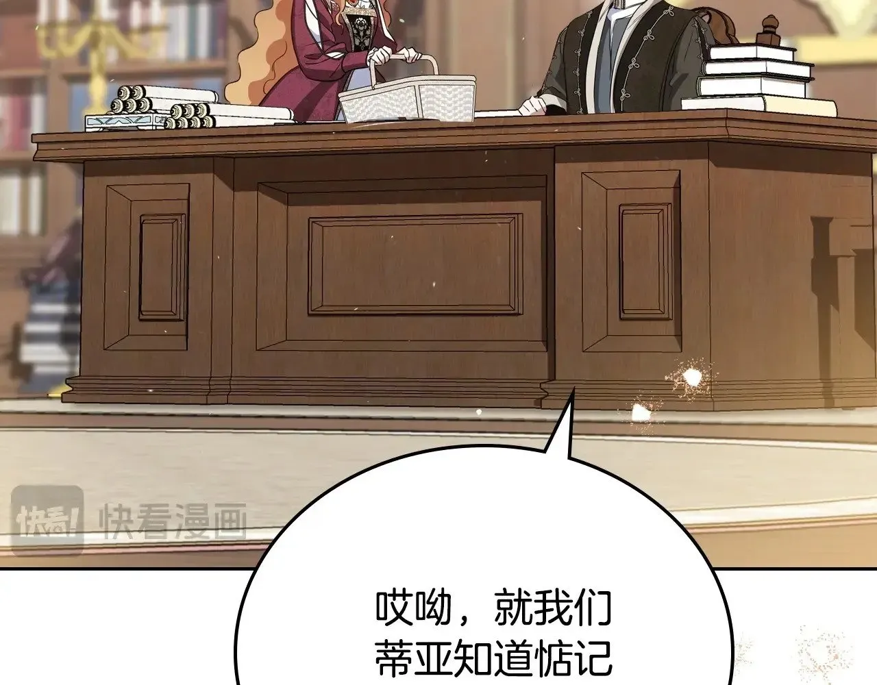 第148话 被狠狠认可 第168页